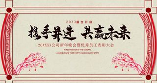 携手并进共赢未来图片