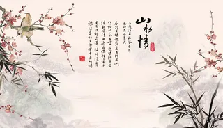 花鸟画 梅花 竹子 背景墙图片