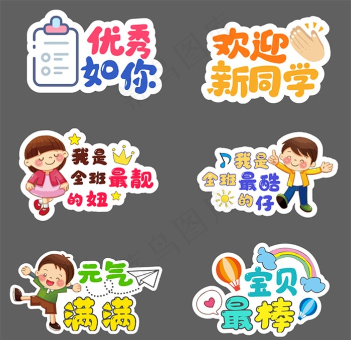 开学季合影牌图片ai矢量模版下载