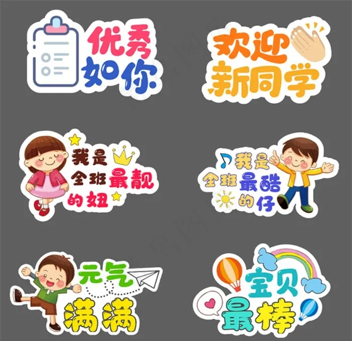 开学季合影牌图片ai矢量模版下载