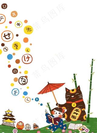 日本孩子学日语图片