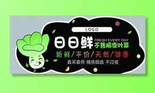 蔬菜异形牌图片