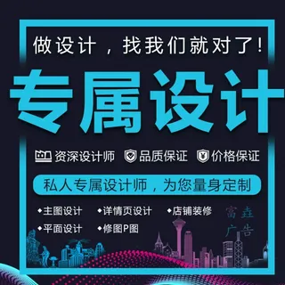 设计公司  主图设计图片