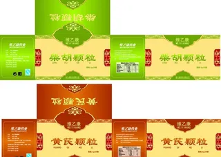 药品 中药包装图片