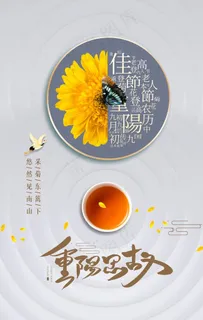 重阳 图片 重阳 图片