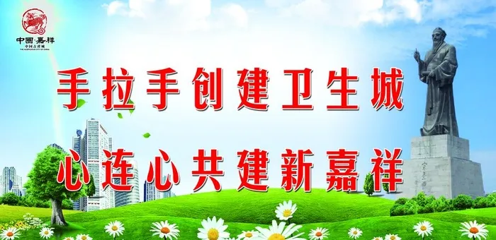 创卫生城户外 围挡喷绘图片(11409x5906)psd模版下载
