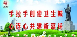 创卫生城户外 围挡喷绘图片