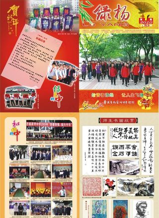 期刊杂志画册封面设计