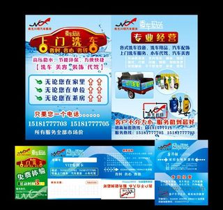 洗车 香车码头 洗车卡图片