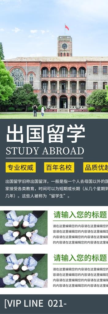 出国留学图片