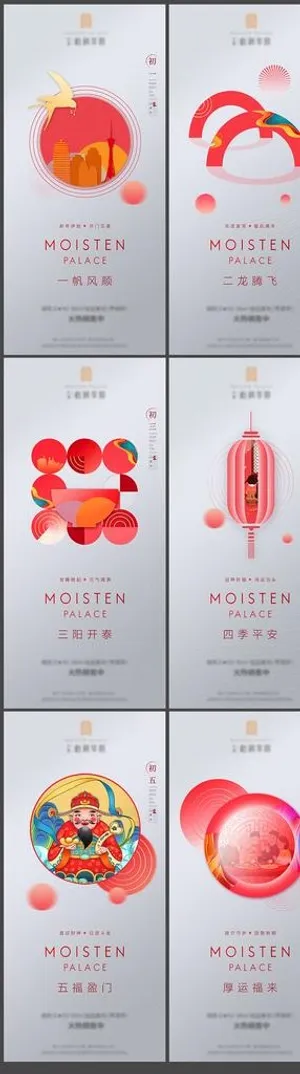 春节系列图片 春节系列图片