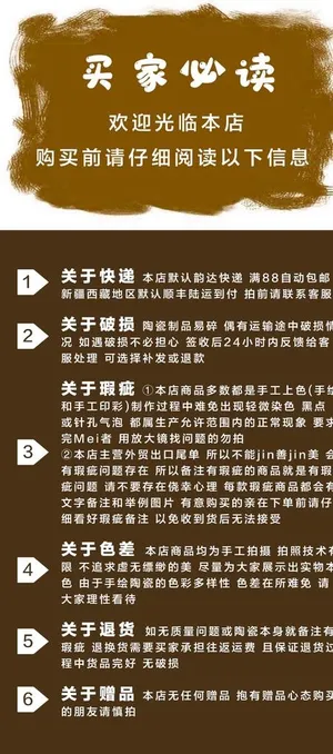 卖家买家须知淘宝主图条例元素图片