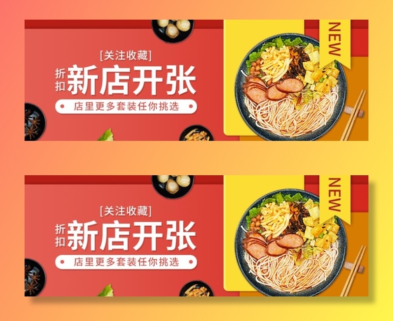 美团店招图片(750x288)psd模版下载