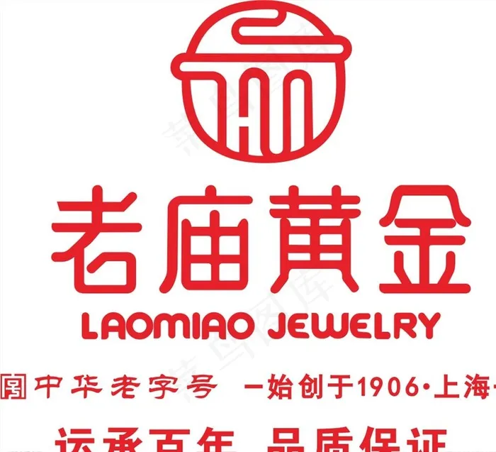 老庙黄金 logo图片cdr矢量模版下载