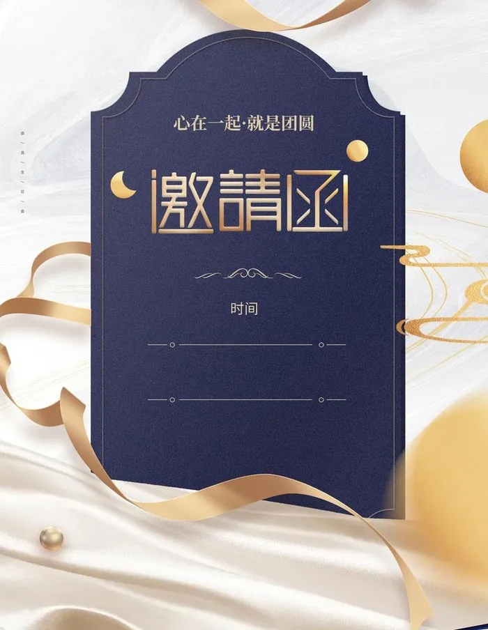 简约质感邀请函海报图片(1772x2362)psd模版下载