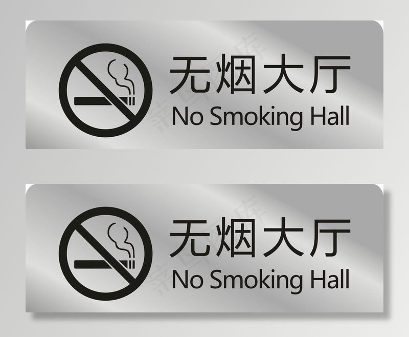 吸烟标志  严禁吸烟图片