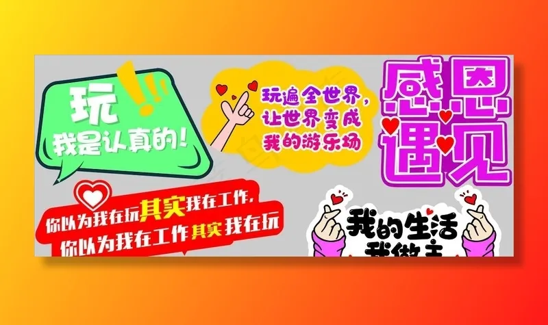 手持牌图片cdr矢量模版下载
