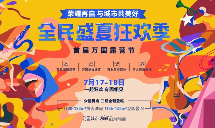 狂欢季图片(4724x2953)psd模版下载