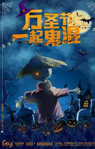 万圣节海报图片