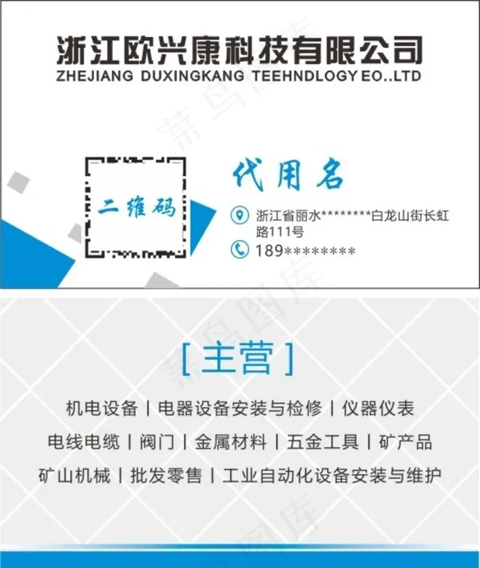 五金名片图片cdr矢量模版下载