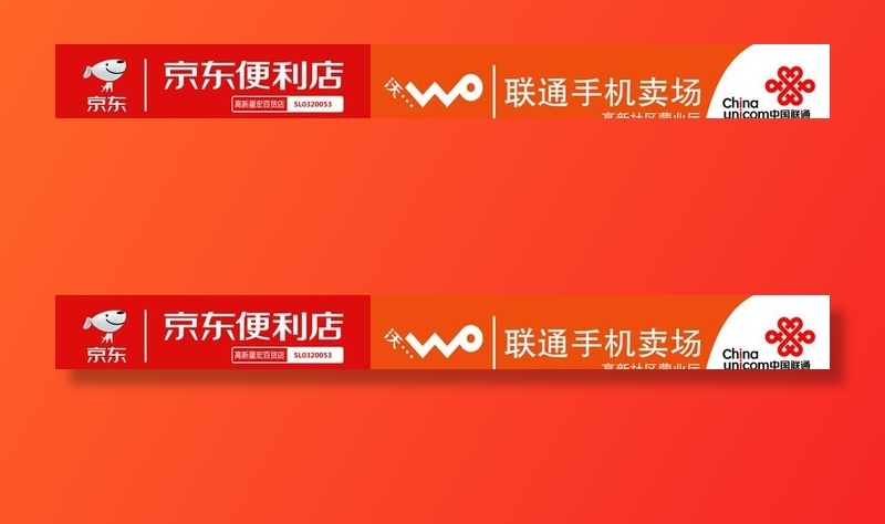 京东便利店门牌设计图片