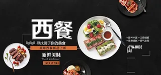 西餐图片