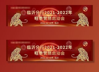 银行年会主背景图片