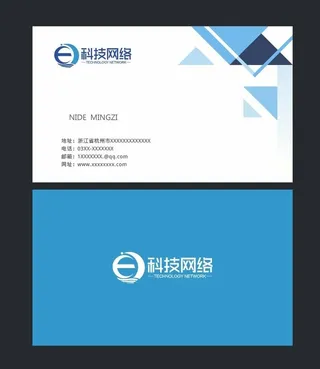 蓝色商务名片 图片