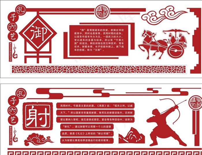 传统文化墙图片cdr矢量模版下载