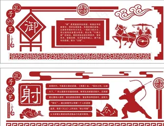 传统文化墙图片