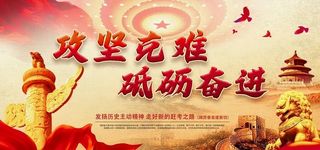 党建党政展板宣传栏图片