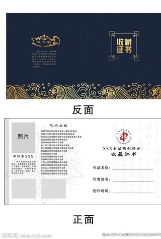 坭兴陶收藏书证书图片