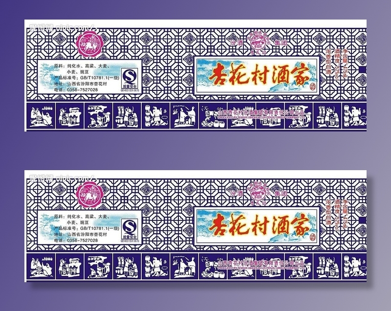 白酒包装图片cdr矢量模版下载