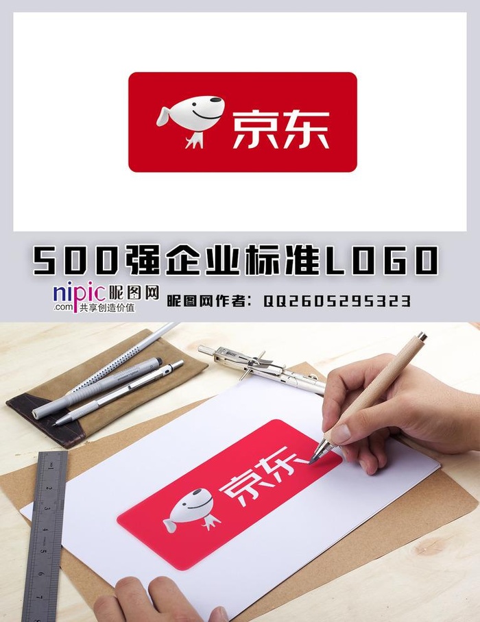 京东LOGO图片cdr矢量模版下载