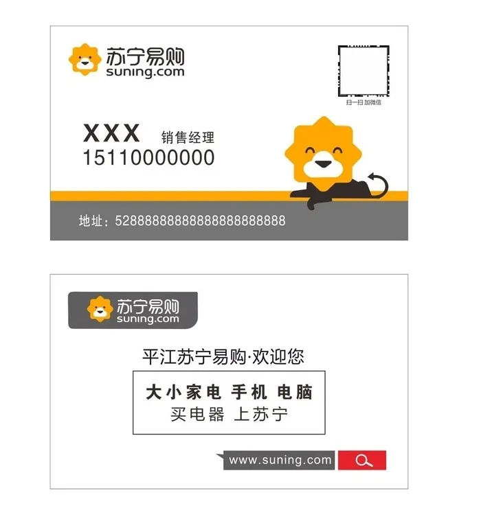 苏宁易购名片图片cdr矢量模版下载