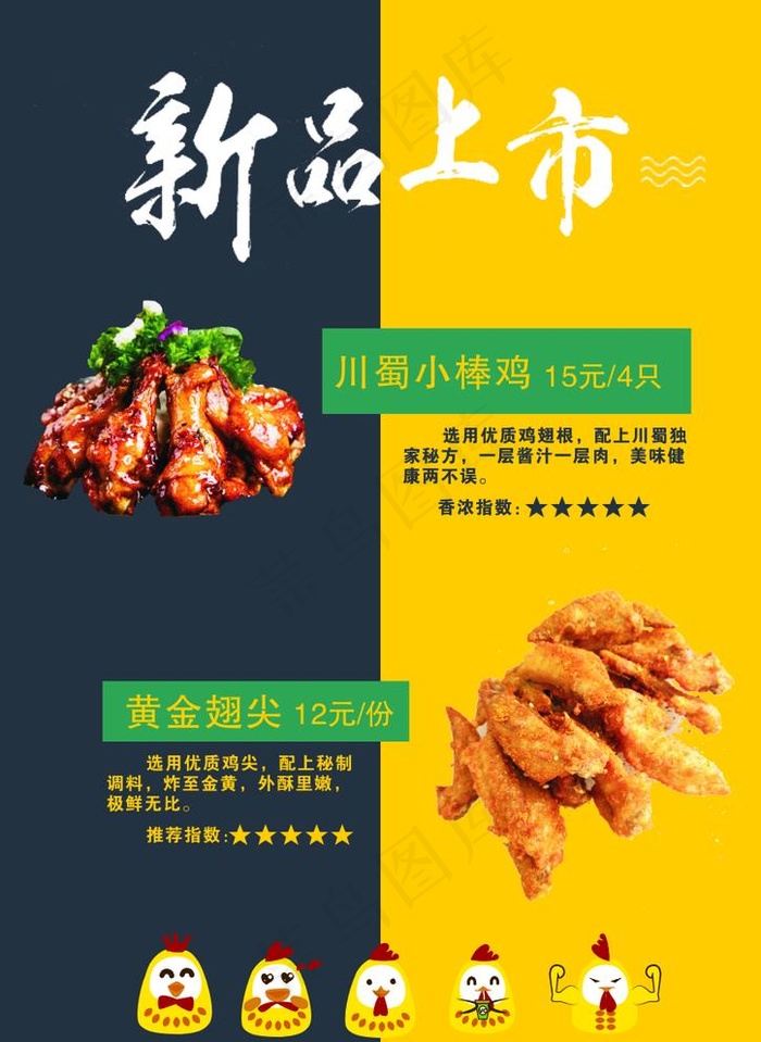 脆小鸡 新品上市图片