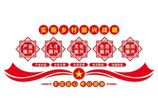 乡村振兴图片
