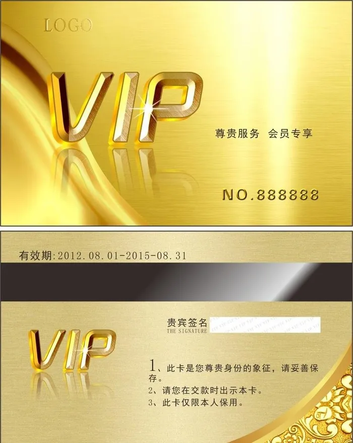 vip会员卡图片cdr矢量模版下载