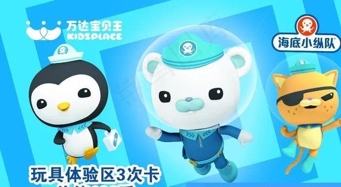 海底小纵队图片(1051X638(DPI:300))psd模版下载