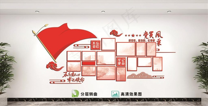 党员风采图片cdr矢量模版下载