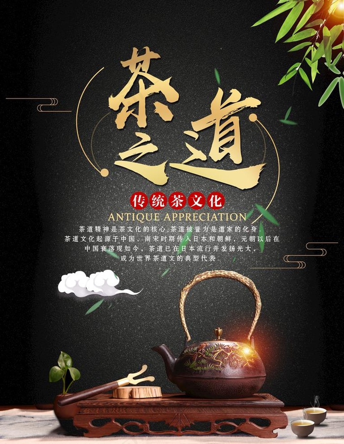 茶              图片
