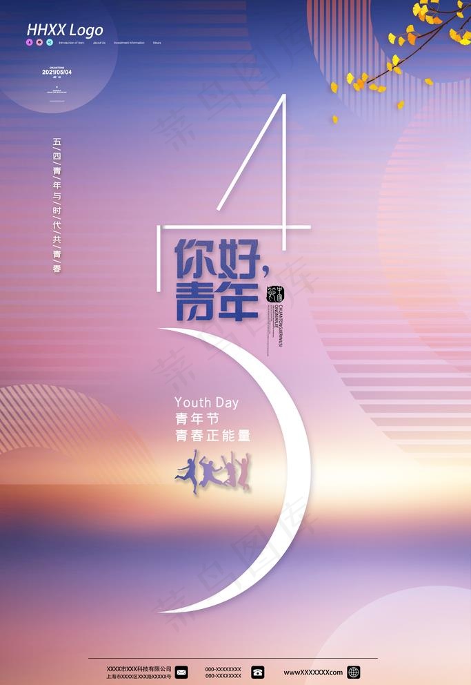 54青年节图片