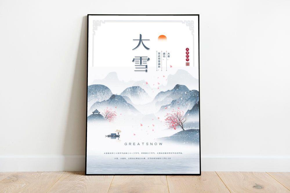 大雪图片(1701x2551)psd模版下载