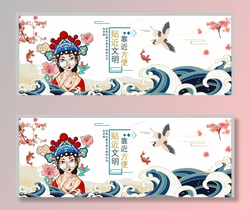 国潮风厕所文化墙图片