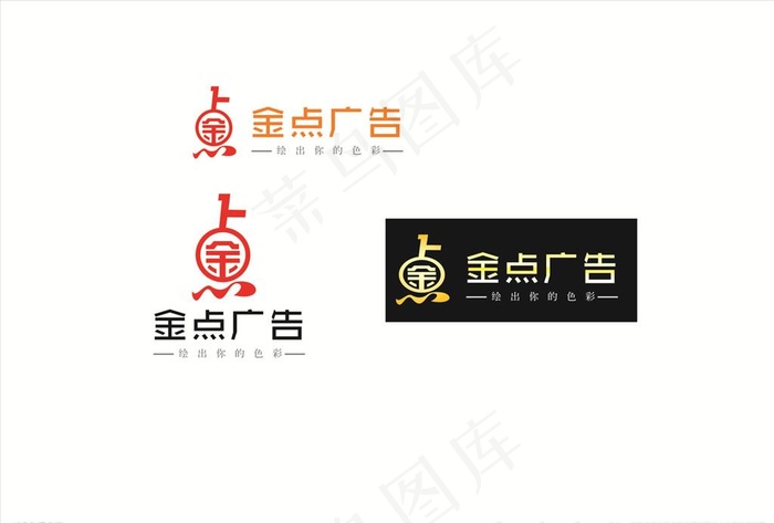 金点广告喷绘加工logo图片cdr矢量模版下载