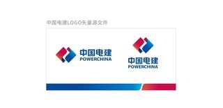 中国电建LOGO源文件图片
