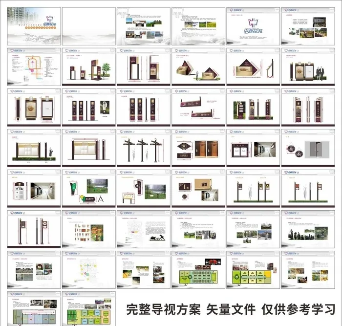 导视图片cdr矢量模版下载
