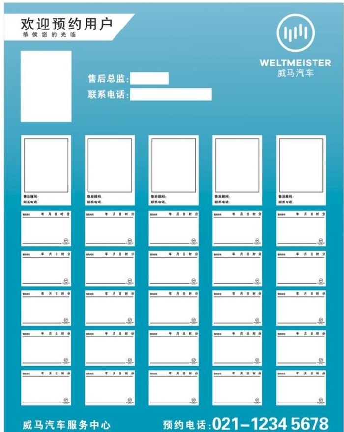 威马汽车  威马LOGO  图片cdr矢量模版下载