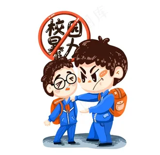 校园欺凌图片