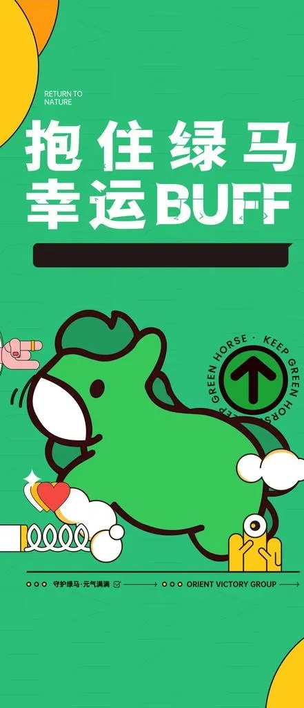 绿码 微信稿图片(2630x5690)psd模版下载
